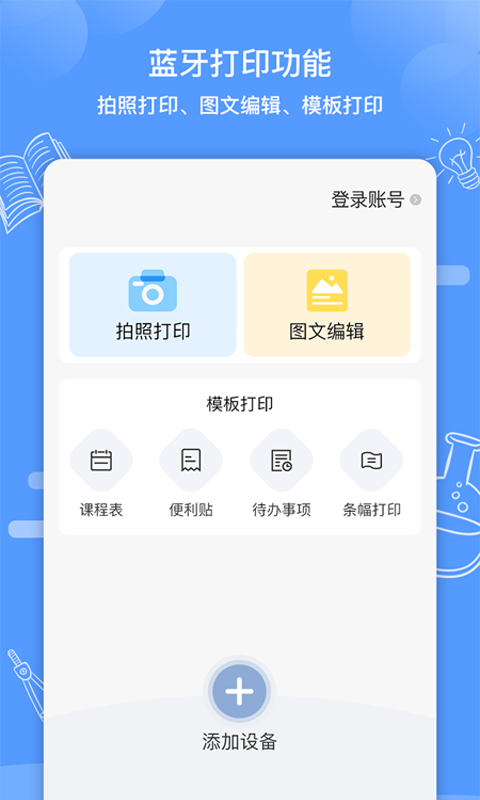 知无涯软件截图0