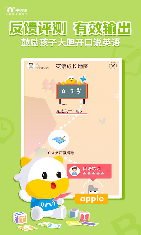 牛听听软件截图3