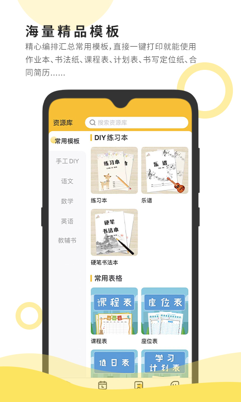 小白智慧打印软件截图2