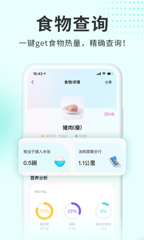 呼啦鸽软件截图1