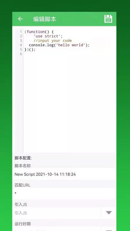 GG脚本管理器软件截图2