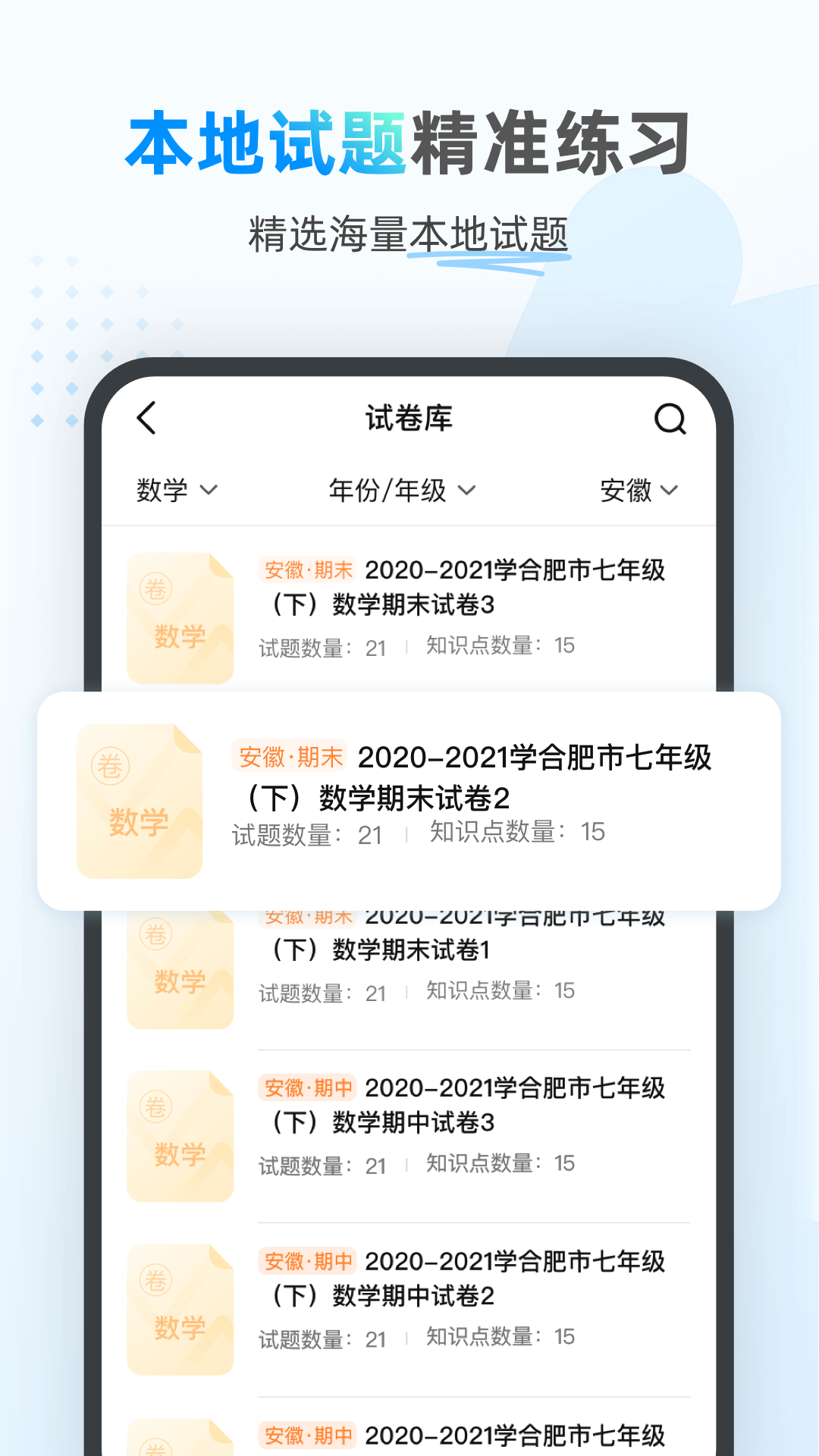 小鹰爱学软件截图3