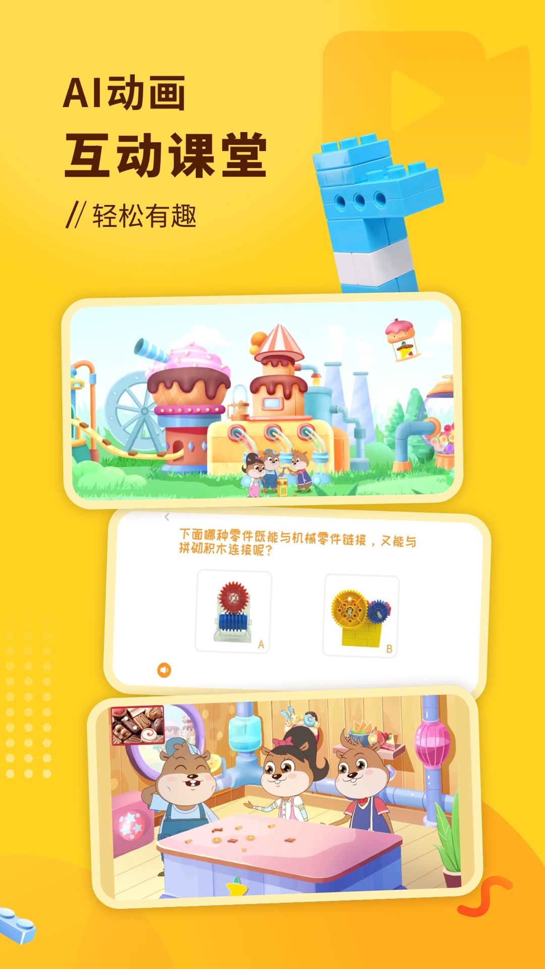 小河狸创客软件截图3