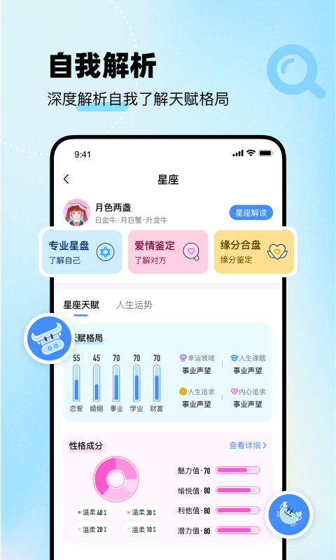 知星软件截图3