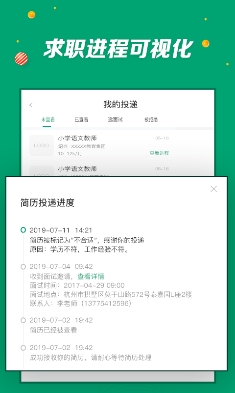 万行教师软件截图4