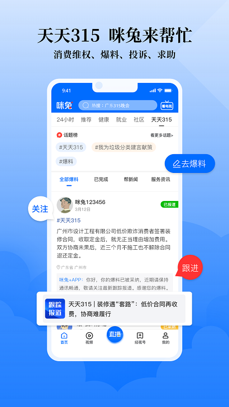 咪兔软件截图0