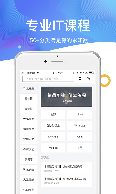 51CTO学院软件截图0