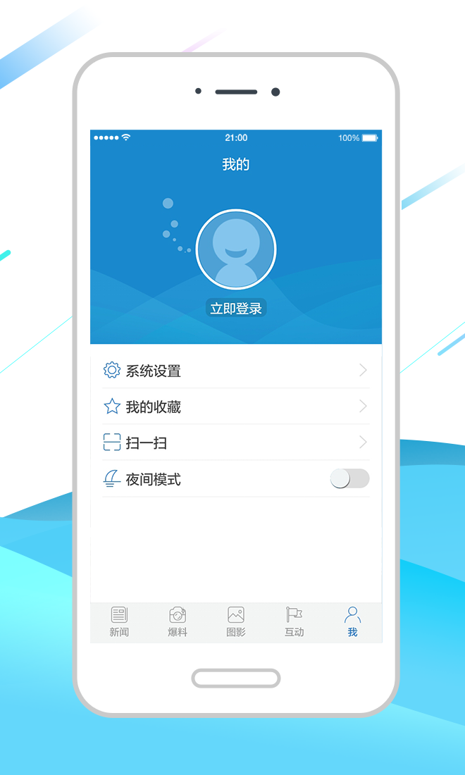 海湃软件截图4