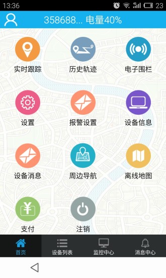 汽车魔方软件截图0