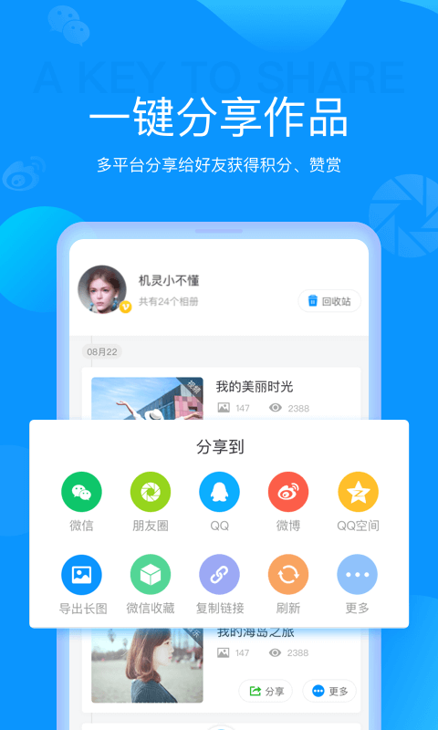 魔力相册软件截图4