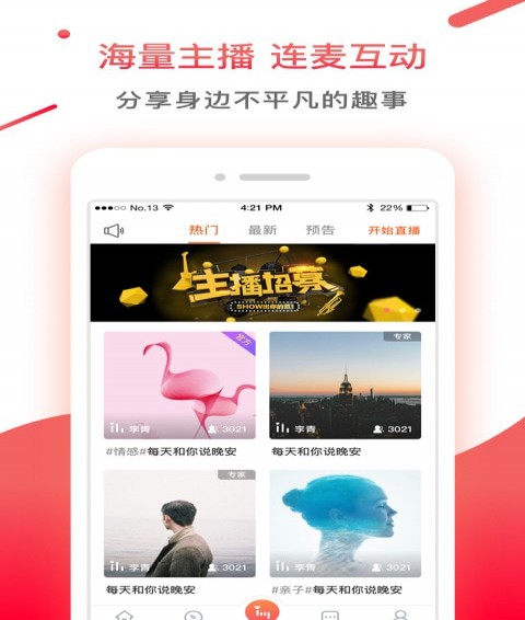 情说软件截图2