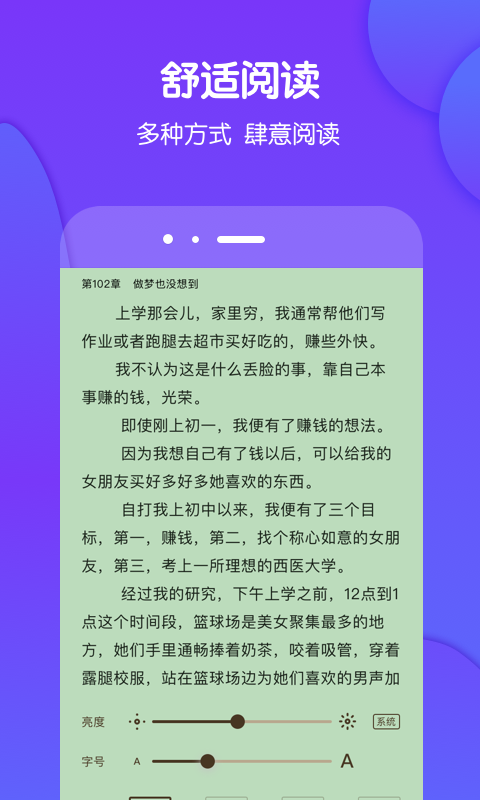 酷匠阅读软件截图4