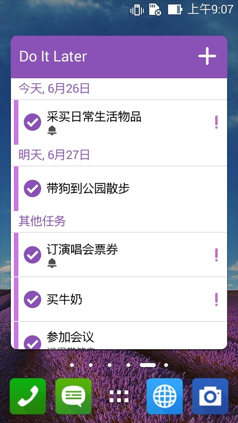 Do It Later软件截图3