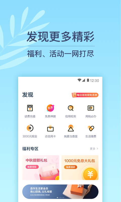 拍拍贷借款软件截图2