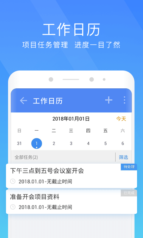 多益云软件截图2