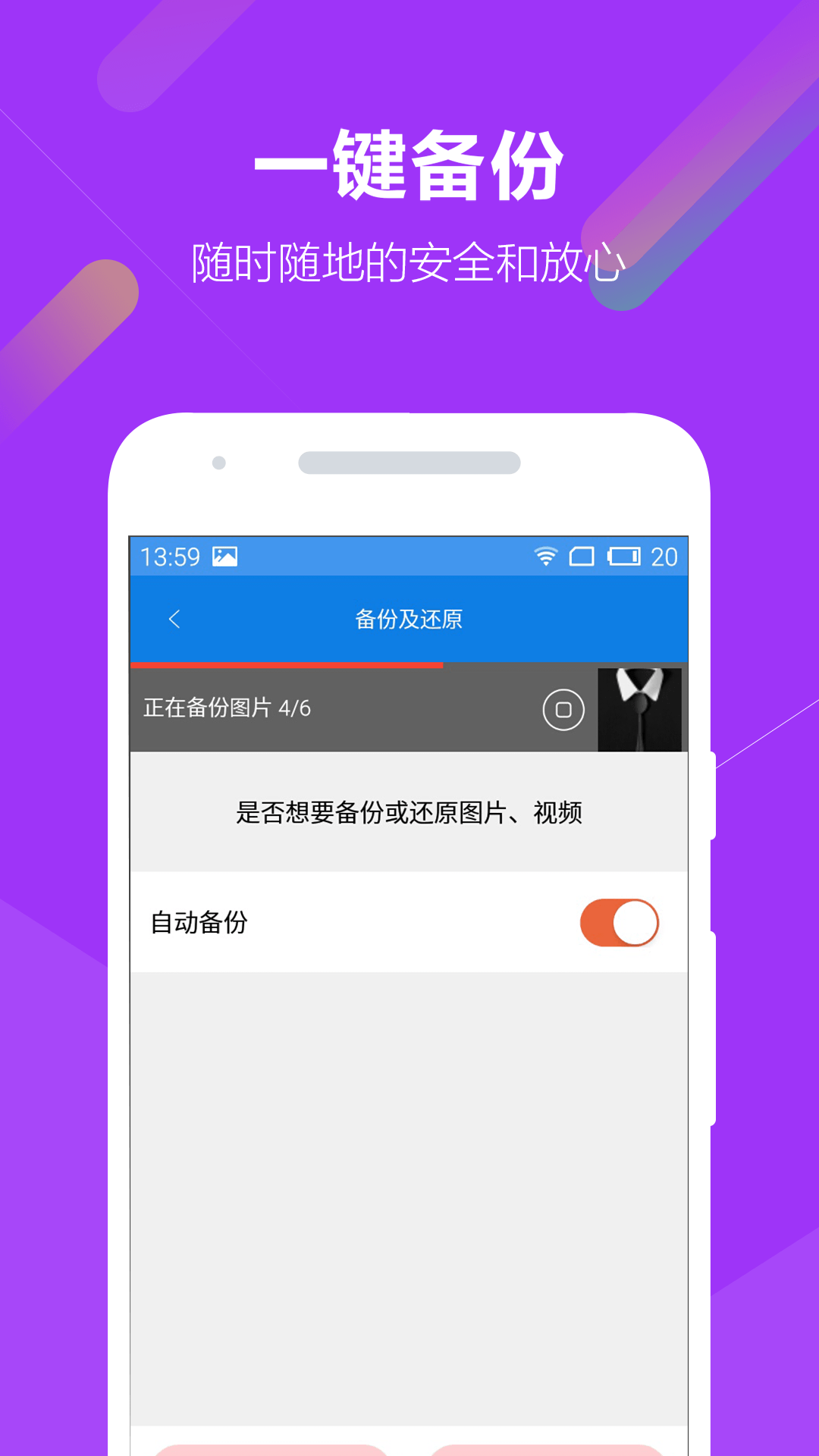 乐听U盘软件截图1