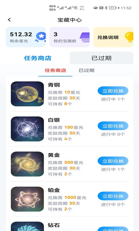 点金树软件截图4