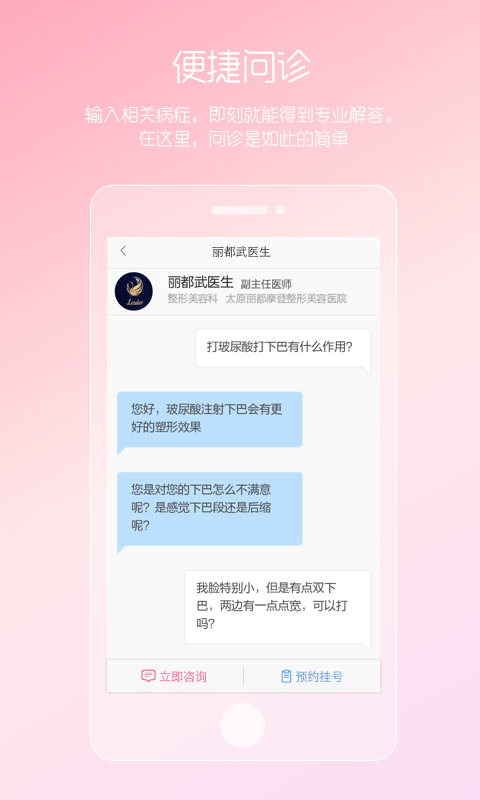 女性私人医生软件截图1