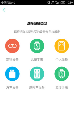 航通守护者软件截图0