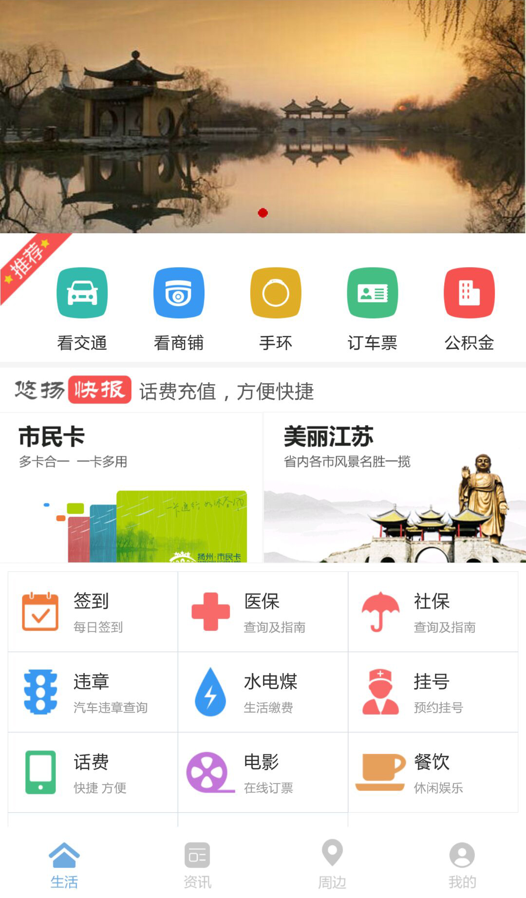 悠扬软件截图0