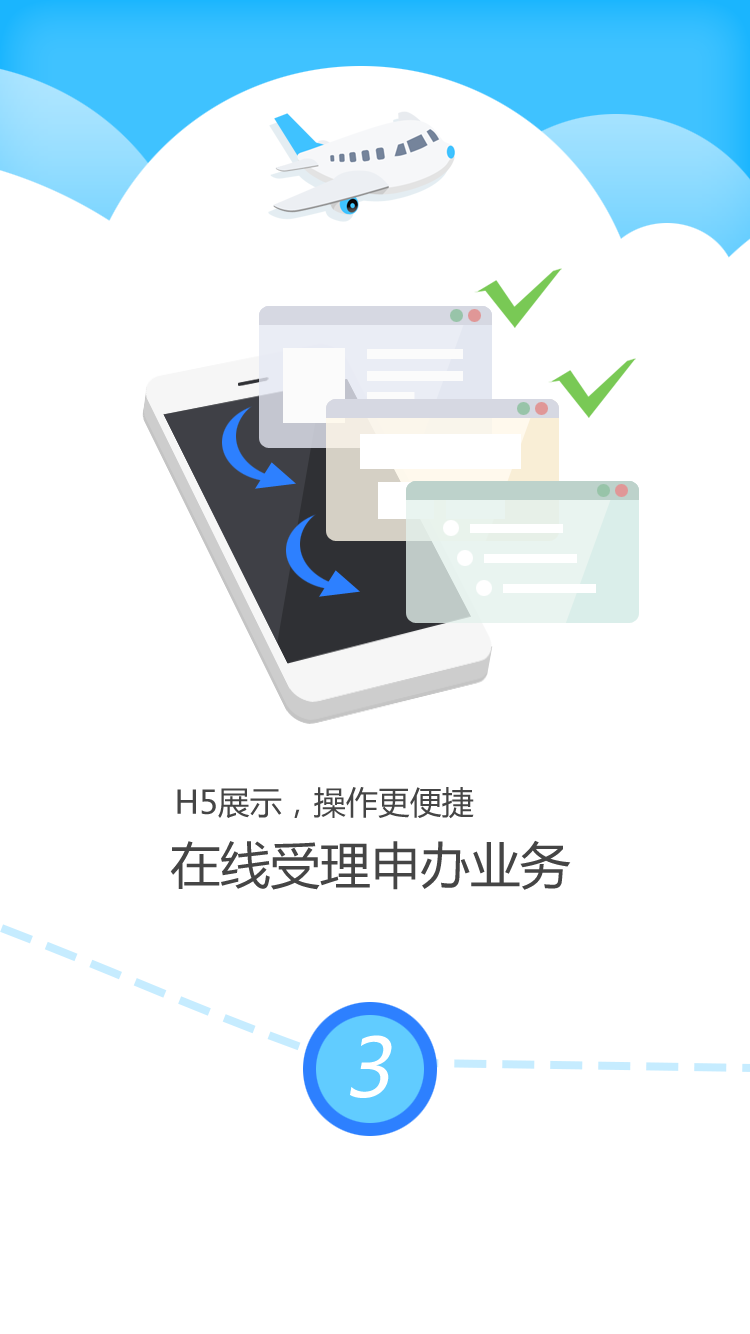 公证云软件截图2