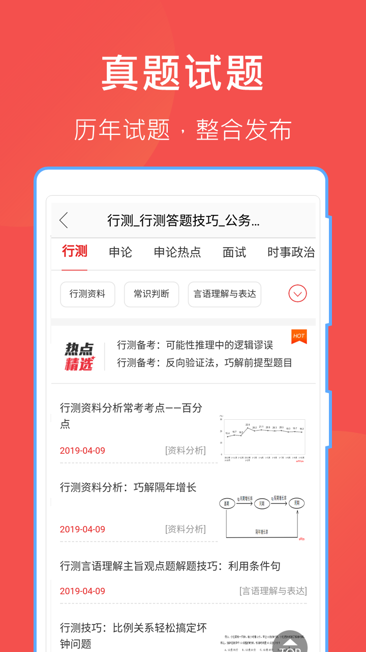 互助文档软件截图2