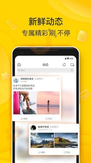 狐友DEV软件截图2