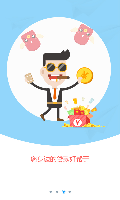 身份证贷款软件截图2