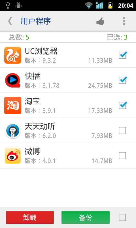 一键root权限获取软件截图2