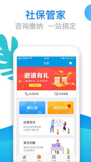 易工家软件截图3