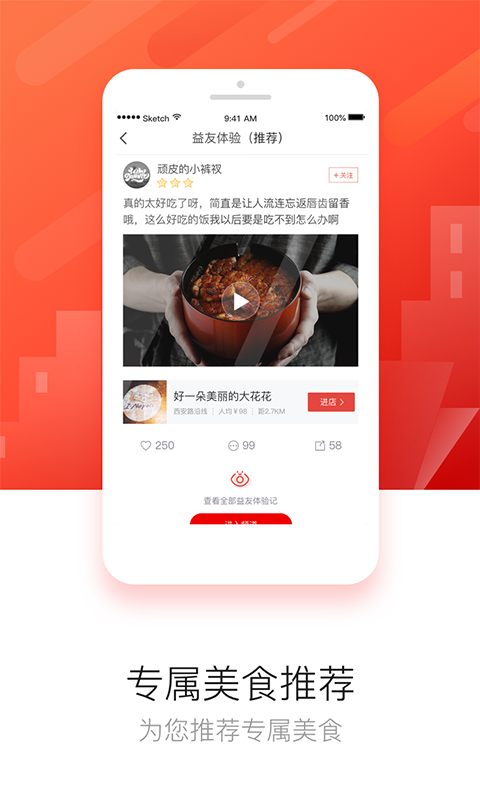 益划软件截图3