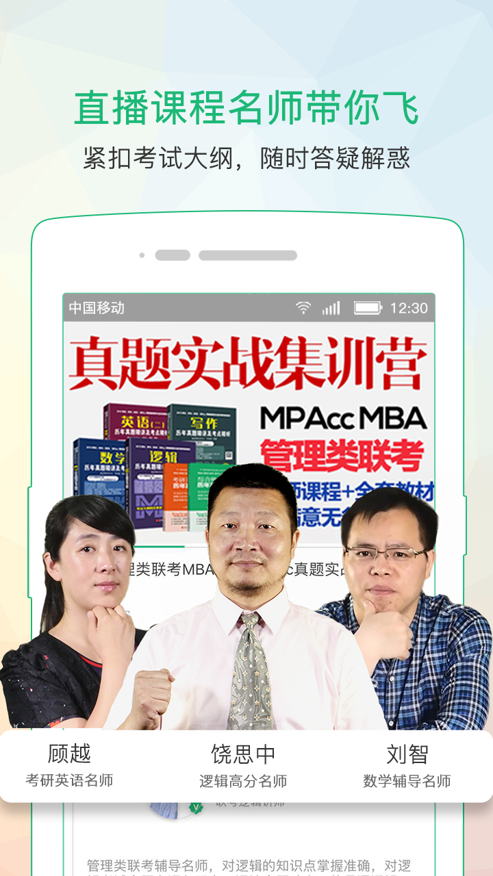 都学课堂软件截图1