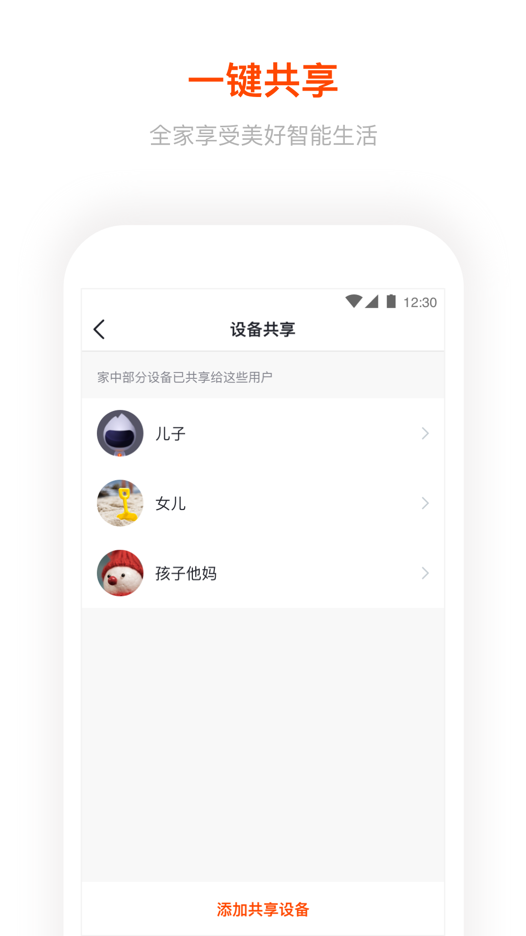 涂鸦智能软件截图3