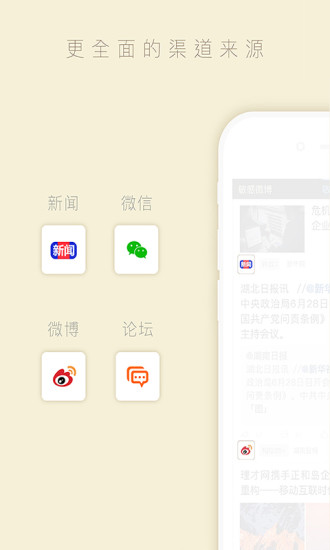 中周信息软件截图2