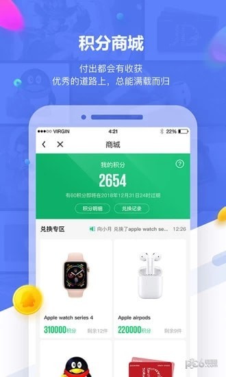 YOU料游戏社区软件截图1