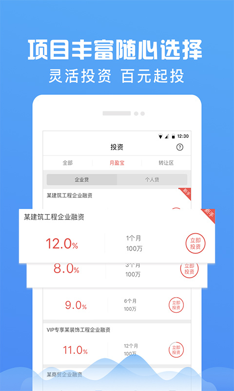 付融宝软件截图3