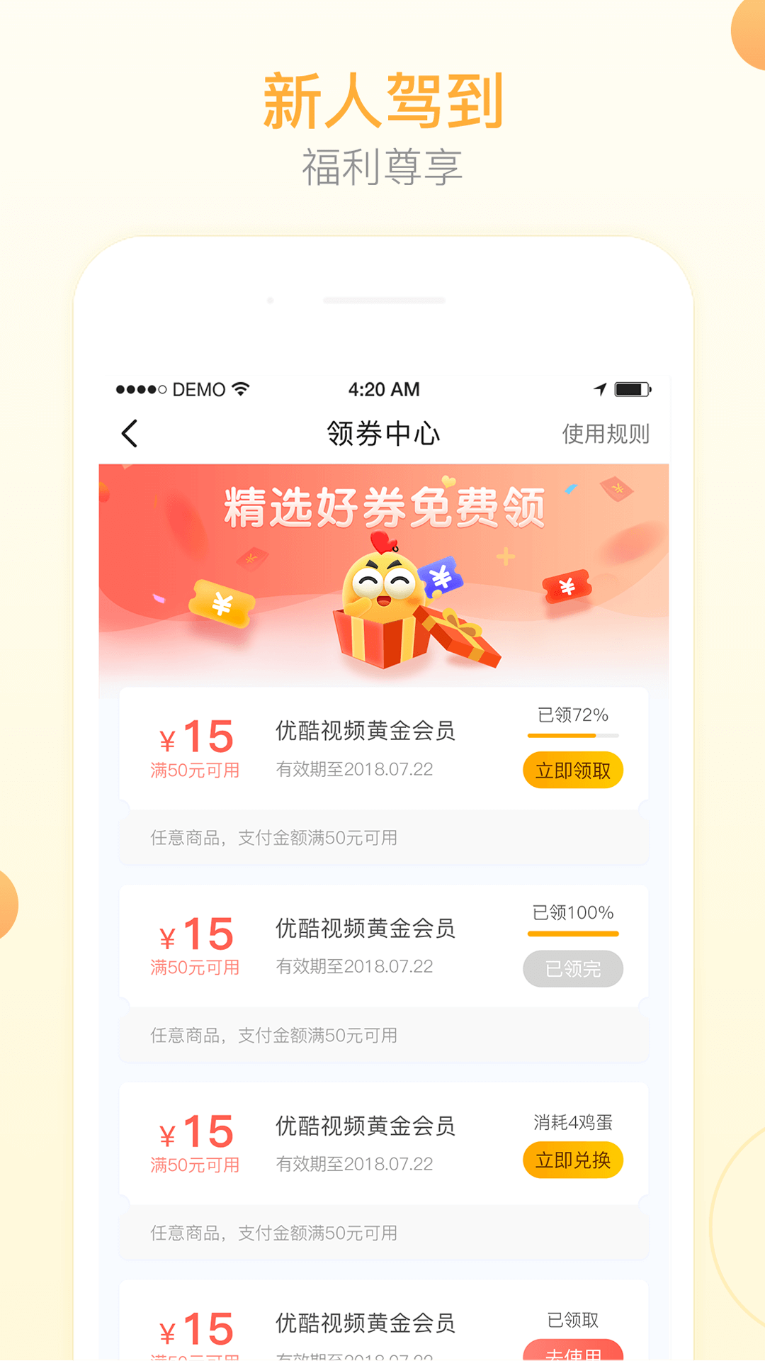 小鸡充值软件截图4