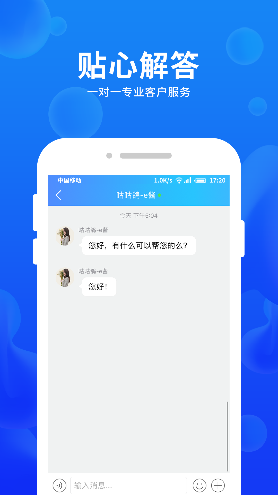 车e估企业版软件截图2