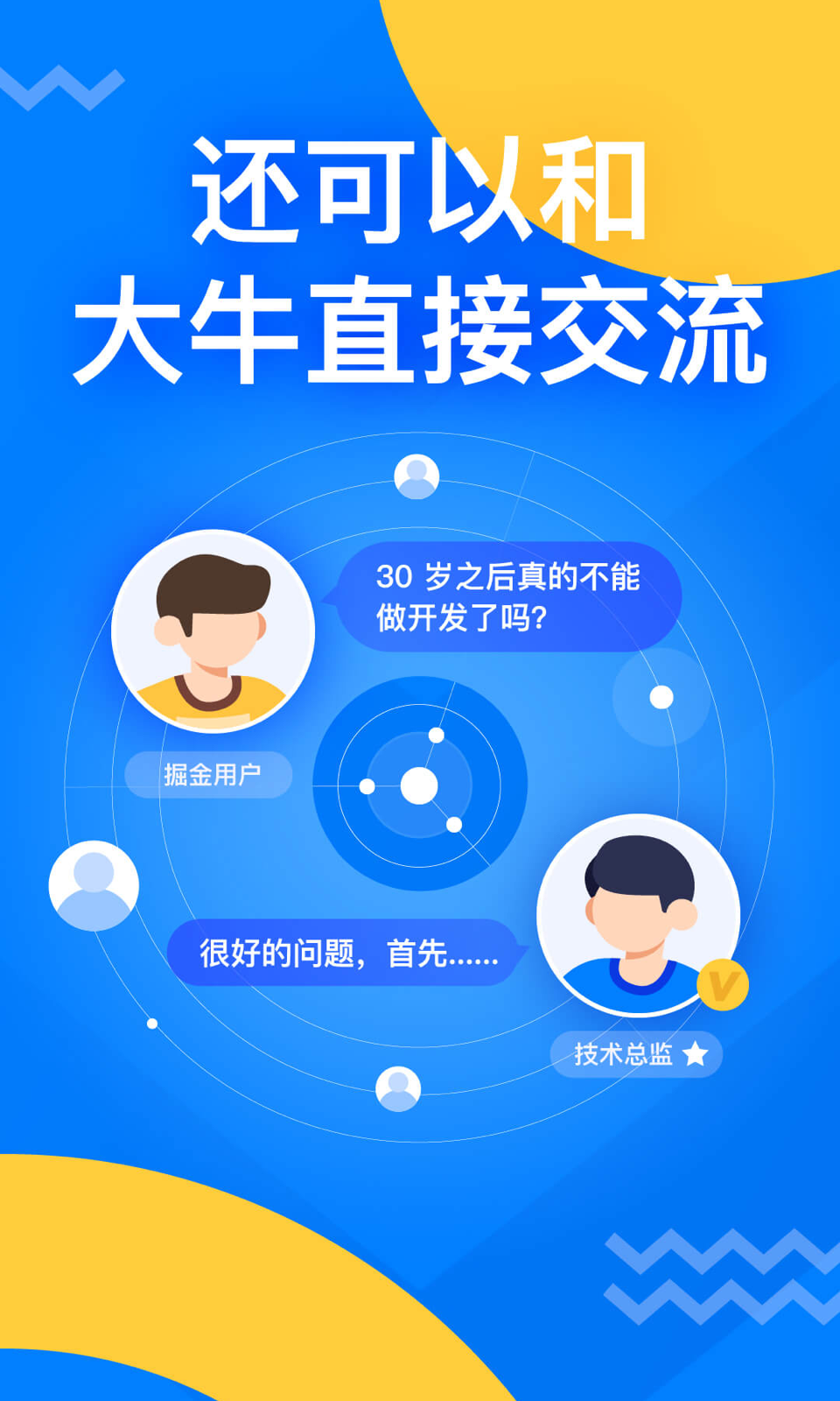 掘金软件截图3