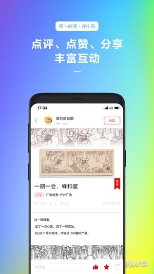 古田路9号软件截图3