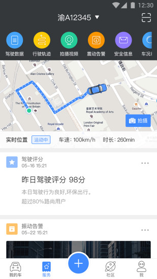 路尚电脑版截图