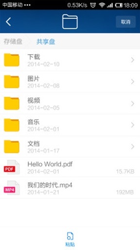 小米WiFi软件截图2