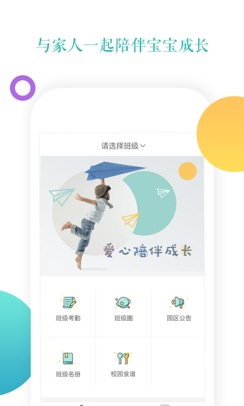 小小时光软件截图3