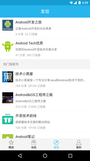 Android工程师软件截图2