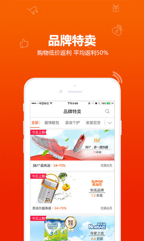 比购网软件截图1