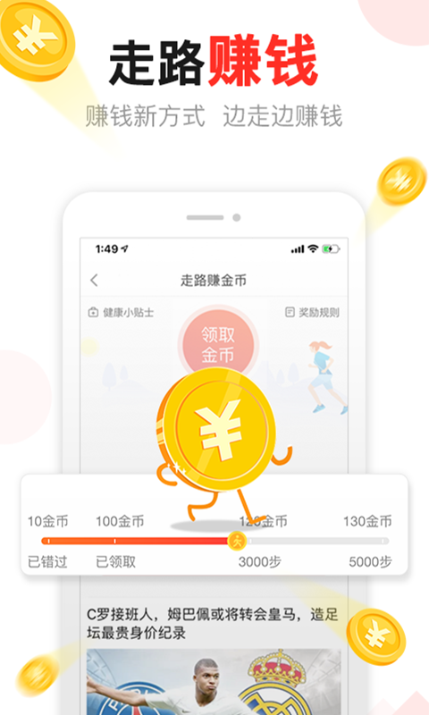 东方头条软件截图1