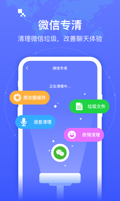 智连WiFi软件截图2