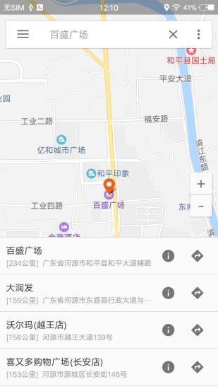 手机地图导航软件截图1