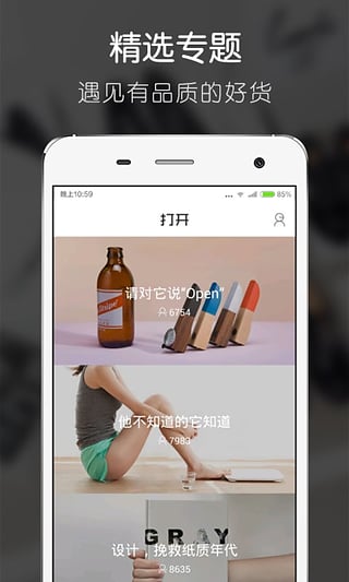 打开软件截图2