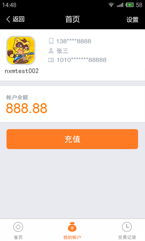 欢聚宝软件截图1